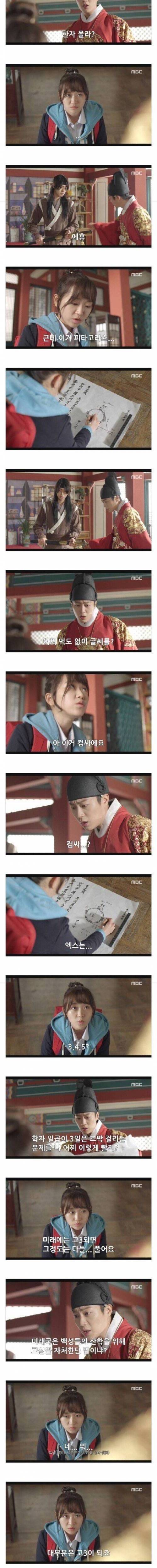 [스압] 조선시대 간 고삼.jpg