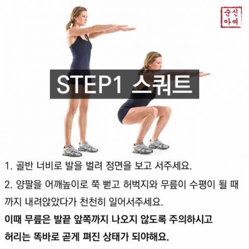 [스압] 독일에서 만들어진 4주 운동법.jpg