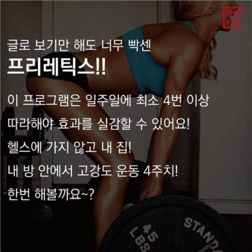 [스압] 독일에서 만들어진 4주 운동법.jpg