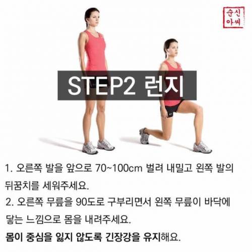 [스압] 독일에서 만들어진 4주 운동법.jpg