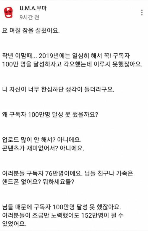 100만 구독자를 달성하지 못한 유튜버의 한탄.jpg