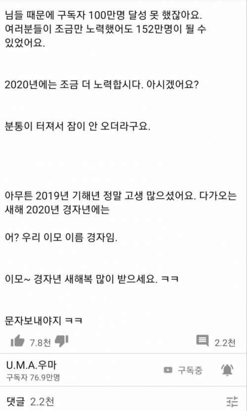 100만 구독자를 달성하지 못한 유튜버의 한탄.jpg