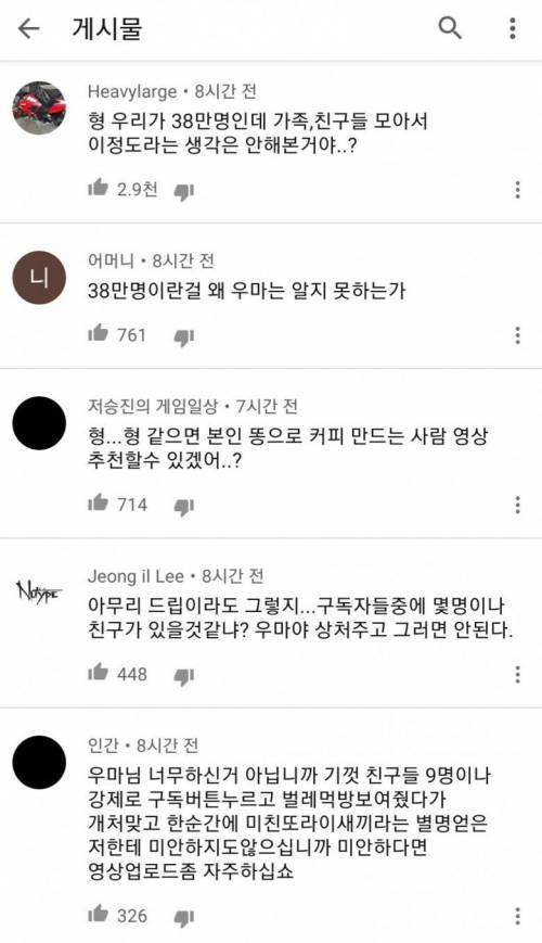 100만 구독자를 달성하지 못한 유튜버의 한탄.jpg