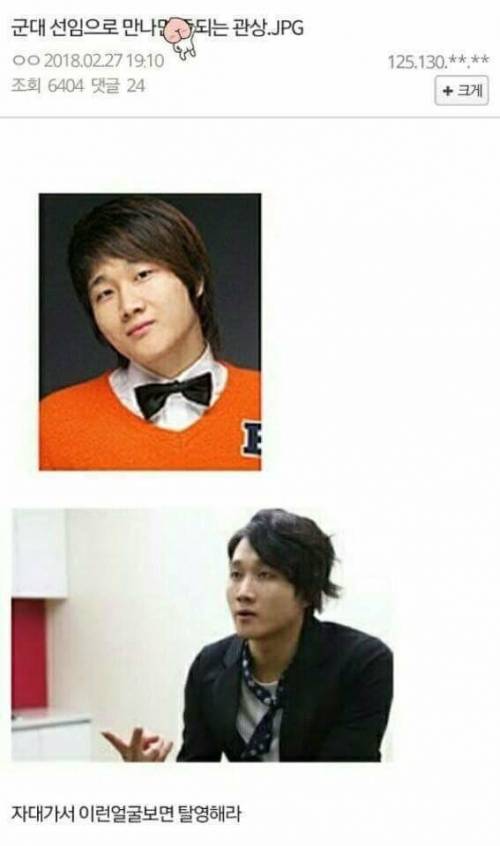 후임이 말하는 이용진 군생활의 진실.jpg