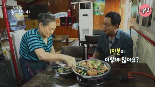 [스압] 물갈비의 맛