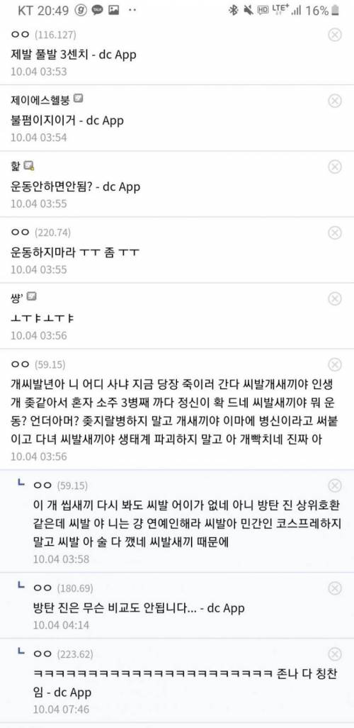 [스압] 사실 우리가 운동할 필요가 없는 이유