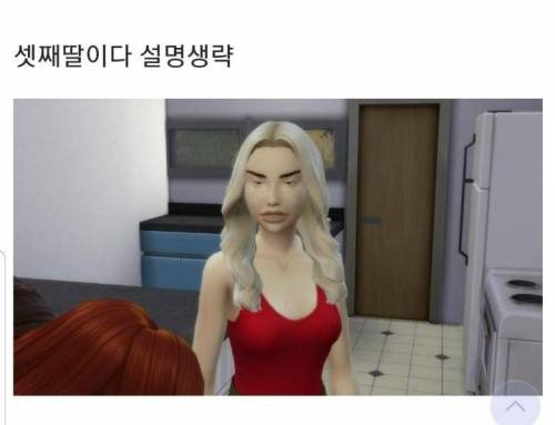 아빠가 못생겼을 때 자식 얼굴 유전 실험