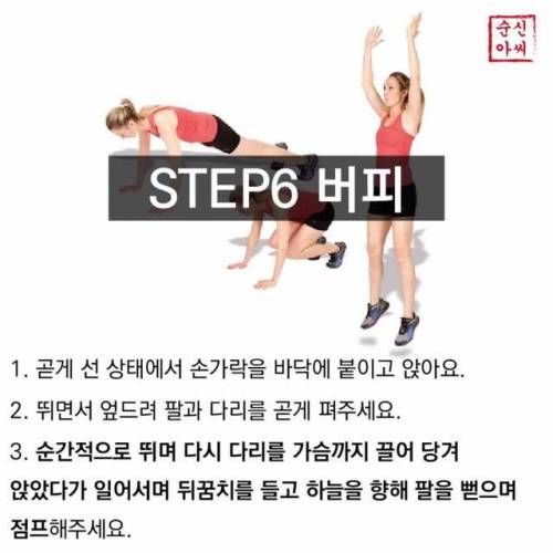 [스압] 독일에서 만들어진 4주 운동법.jpg