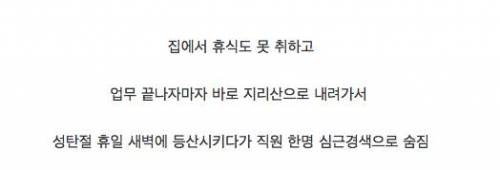 어느 회사의 휴식 일정.hell