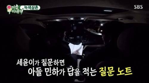 [스압] 유세윤 아들의 소원을 위해 한 몸 바치는 상남자 김종국.jpg