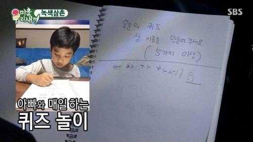 [스압] 유세윤 아들의 소원을 위해 한 몸 바치는 상남자 김종국.jpg