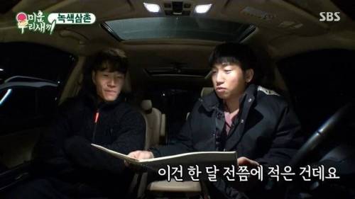 [스압] 유세윤 아들의 소원을 위해 한 몸 바치는 상남자 김종국.jpg
