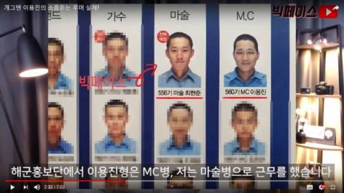 후임이 말하는 이용진 군생활의 진실.jpg