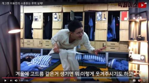후임이 말하는 이용진 군생활의 진실.jpg