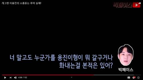 후임이 말하는 이용진 군생활의 진실.jpg