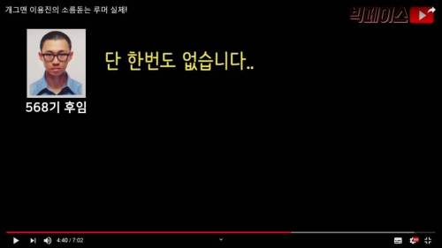 후임이 말하는 이용진 군생활의 진실.jpg