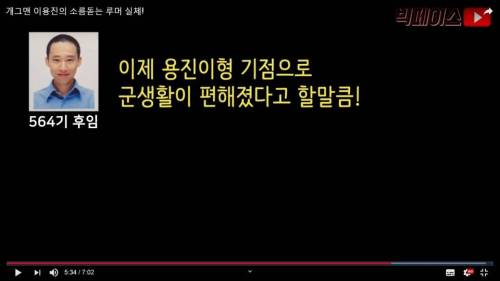 후임이 말하는 이용진 군생활의 진실.jpg
