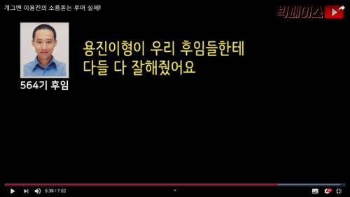 후임이 말하는 이용진 군생활의 진실.jpg