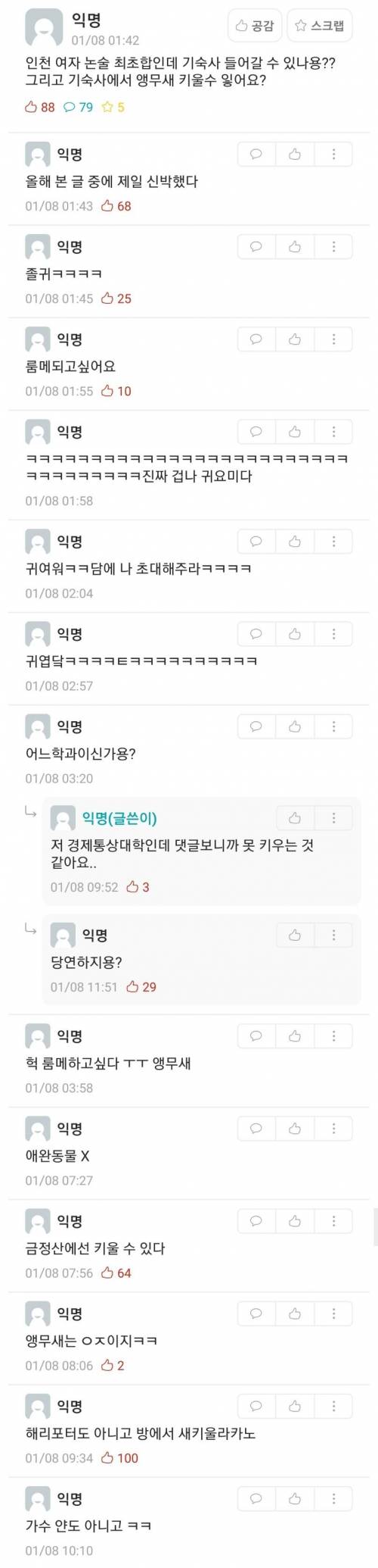 부산대 해리포터녀.jpg