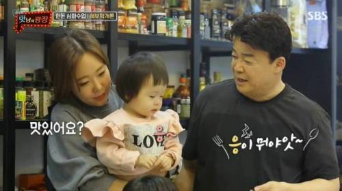[스압] 새 유행어 미는 백종원...jpg
