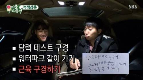 [스압] 유세윤 아들의 소원을 위해 한 몸 바치는 상남자 김종국.jpg