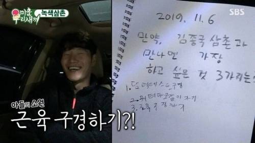 [스압] 유세윤 아들의 소원을 위해 한 몸 바치는 상남자 김종국.jpg