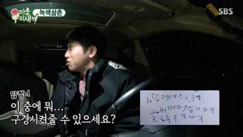 [스압] 유세윤 아들의 소원을 위해 한 몸 바치는 상남자 김종국.jpg
