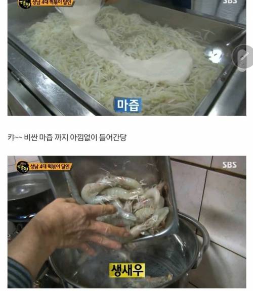 sbs 생활의 달인 근황.jpg