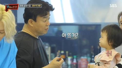 [스압] 새 유행어 미는 백종원...jpg