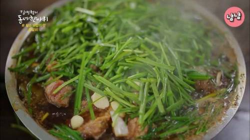 [스압] 물갈비의 맛
