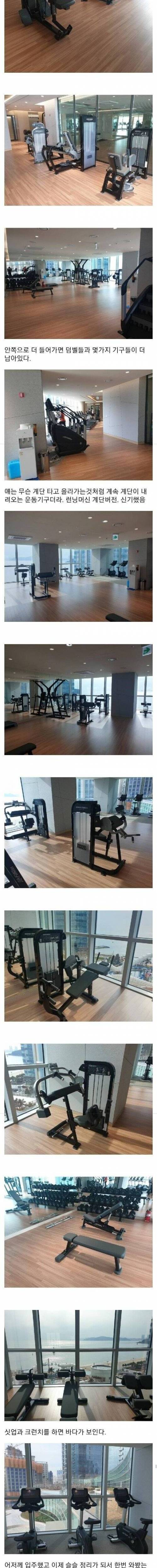 [스압] Flex 해버린 해운대 엘시티 헬스장