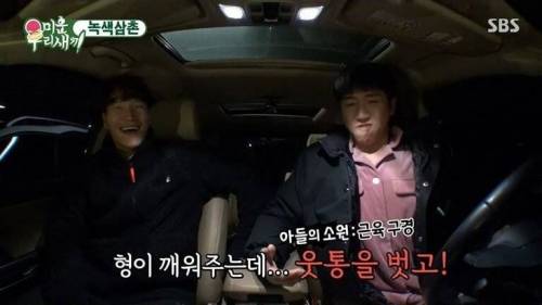 [스압] 유세윤 아들의 소원을 위해 한 몸 바치는 상남자 김종국.jpg