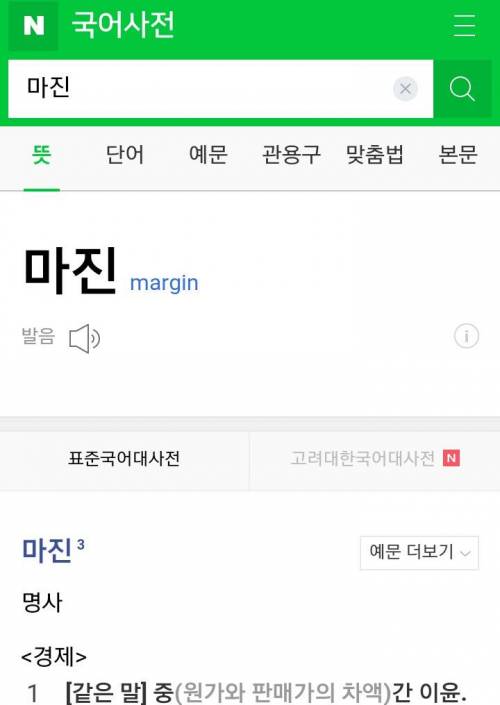 사람들이 은근히 한자어로 알고 있는 영단어.jpg