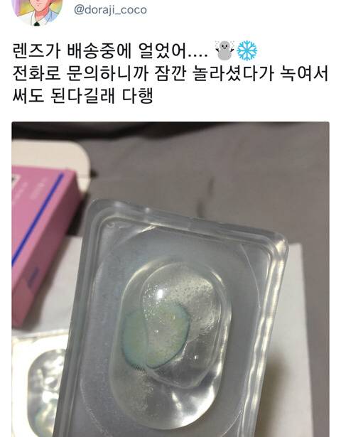 [스압] 올겨울이 정말 안추운거임.....
