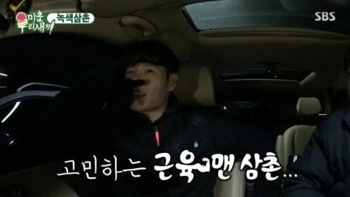 [스압] 유세윤 아들의 소원을 위해 한 몸 바치는 상남자 김종국.jpg