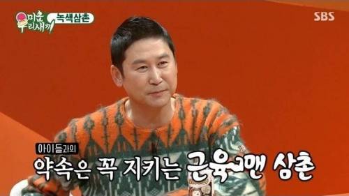 [스압] 유세윤 아들의 소원을 위해 한 몸 바치는 상남자 김종국.jpg