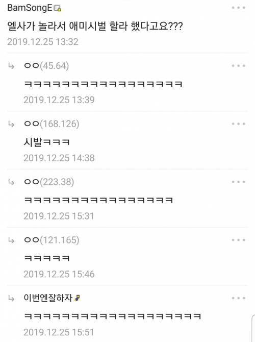 [스포] 뜨거운 효녀 엘사.mp4