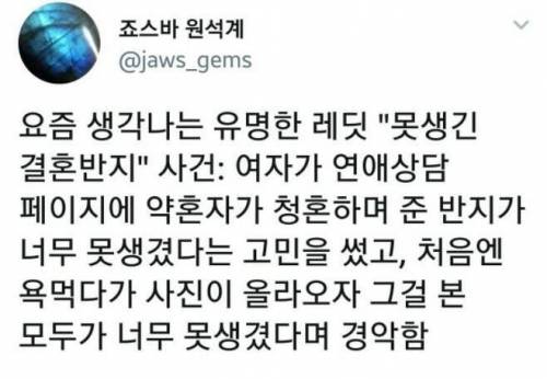 약혼자가 준 반지가 너무 못생겨서 싫어요