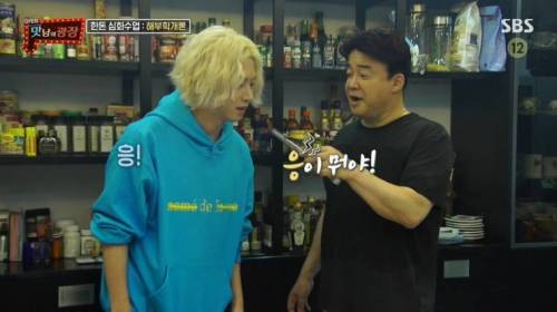 [스압] 새 유행어 미는 백종원...jpg