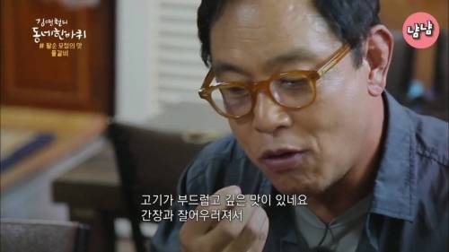 [스압] 물갈비의 맛
