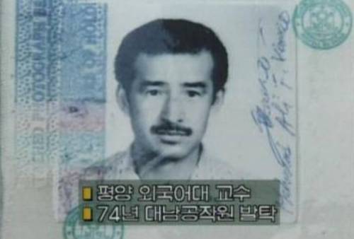 전설의 남파공작원.jpg