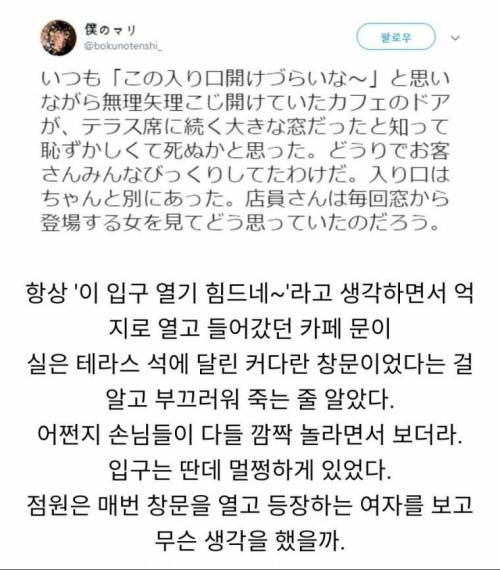 항상 드나들기 불편했던 카페의 비밀