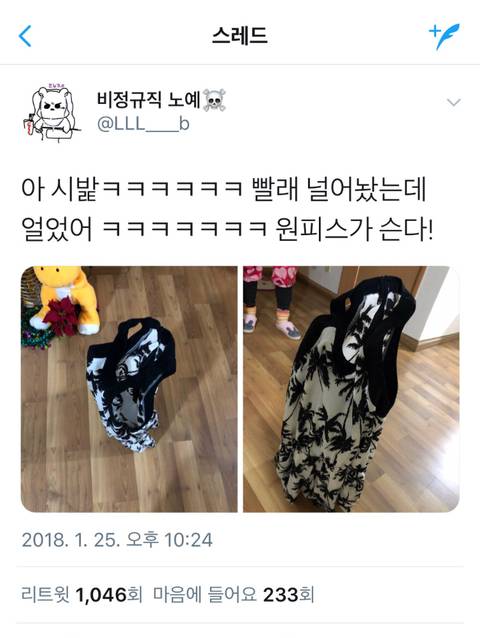 [스압] 올겨울이 정말 안추운거임.....