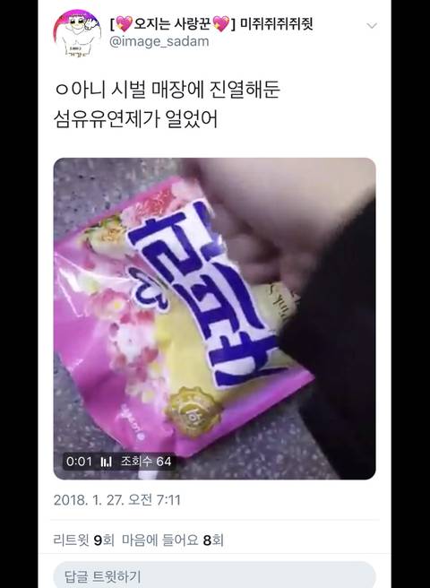 [스압] 올겨울이 정말 안추운거임.....