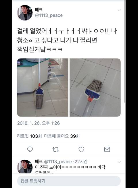 [스압] 올겨울이 정말 안추운거임.....