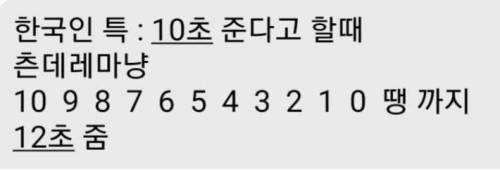 한국인 츤데레 특징.jpg