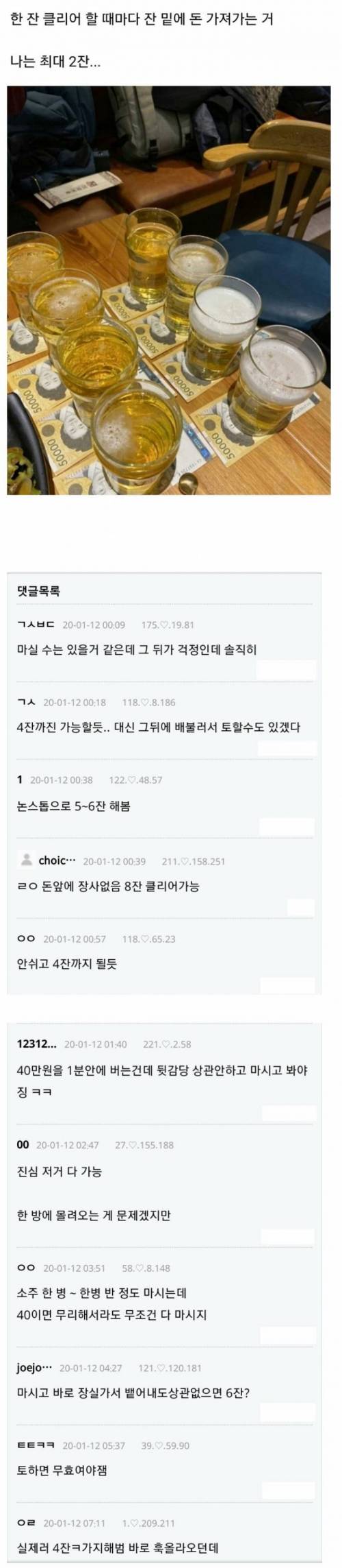 안쉬고 소맥 마시기.jpg