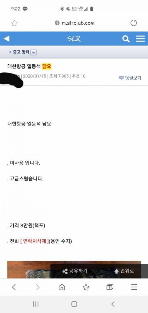 대한항공 일등석 담요 근황.jpg
