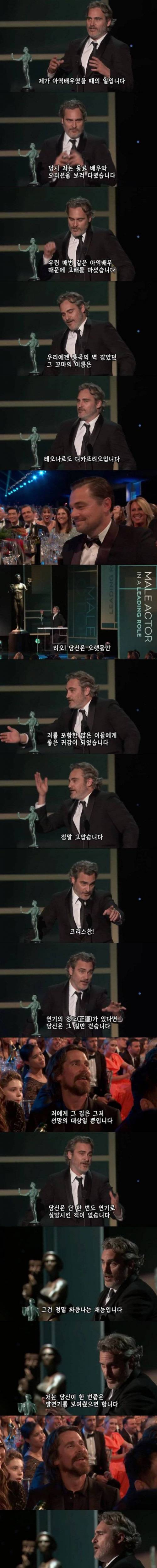 [스압] 조커 호아킨 피닉스 수상 소감.jpg