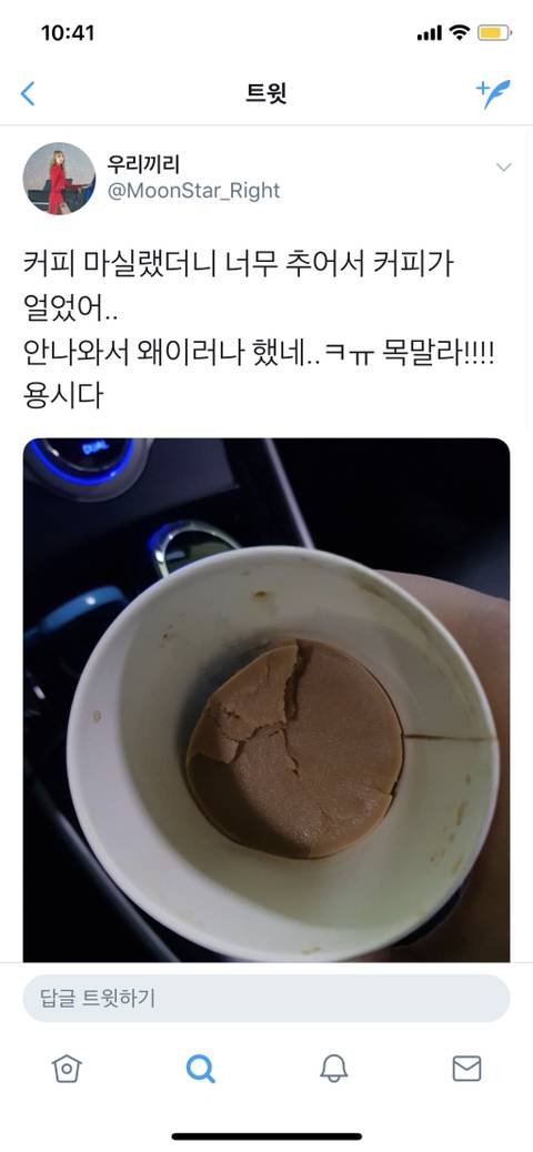[스압] 올겨울이 정말 안추운거임.....